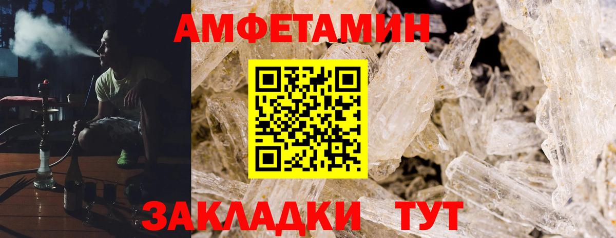 Кунгур  АМФ 98%  Amphetamine  Вход с VPN 