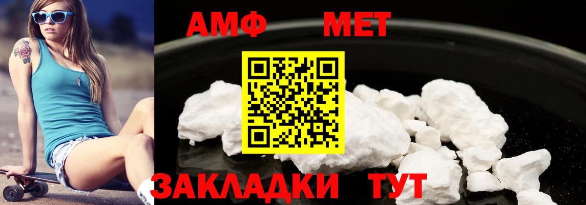 Amphetamine Premium Кунгур