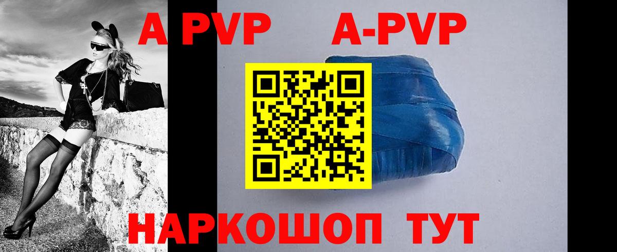 Кунгур  купить   А ПВП  Alpha-PVP Crystall  Вход с VPN  A PVP мука 
