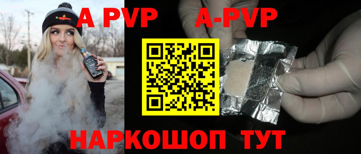 Alfa_PVP Соль Кунгур