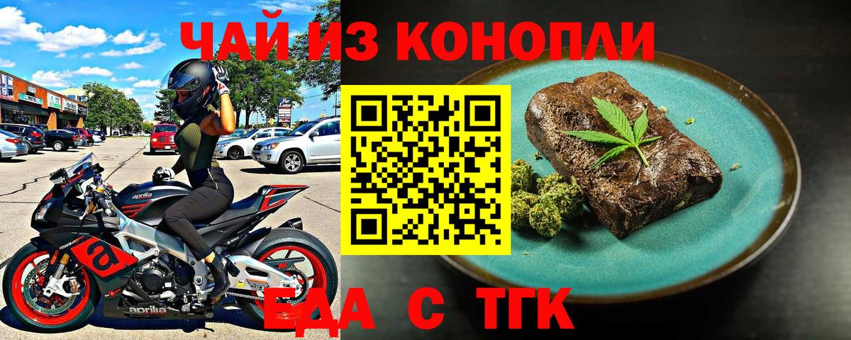 Кунгур  Еда ТГК конопля  Вход с VPN 