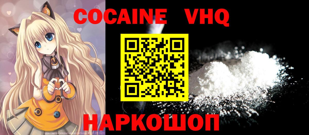 Cocaine Columbia  Кокаин 97%  Кунгур  Вход с VPN 