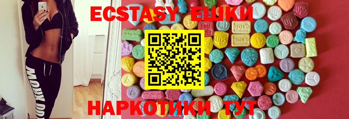 Кунгур  Ecstasy 99%  Ecstasy  Вход с VPN 