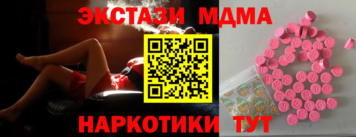 Кетамин  Вход с VPN  Кокаин  ЭКСТАЗИ  Мефедрон кристаллы  Меф МЯУ МЯУ  Бошки Шишки  Кунгур  ГАШИШ  Канабис 
