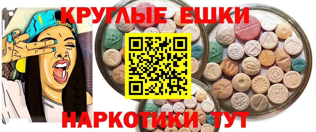 Ecstasy 250 мг Кунгур