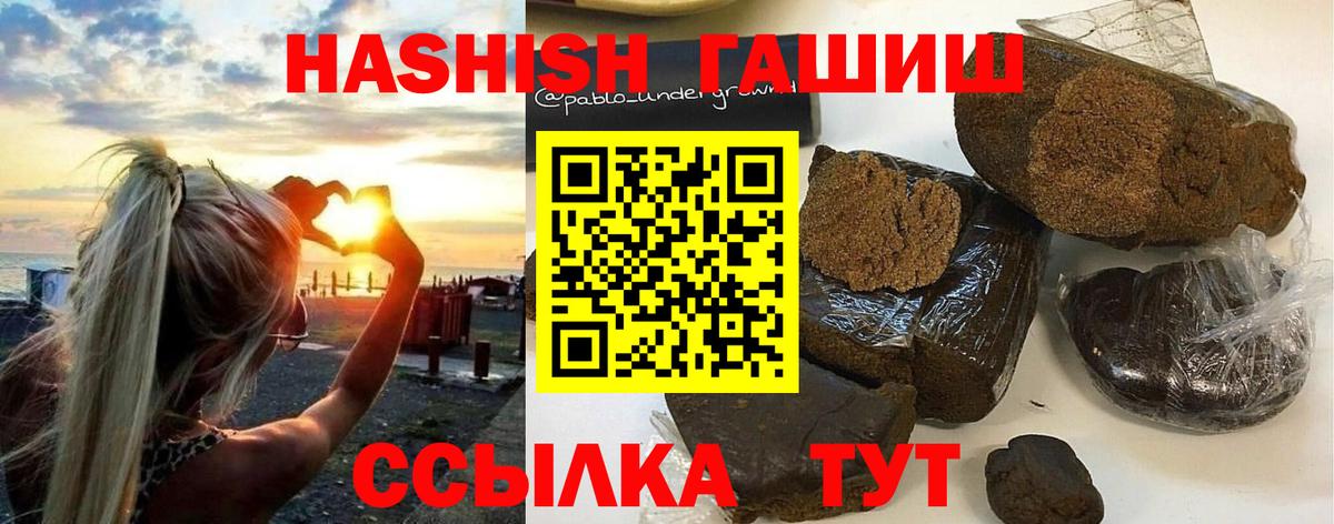 ГАШИШ Cannabis Кунгур
