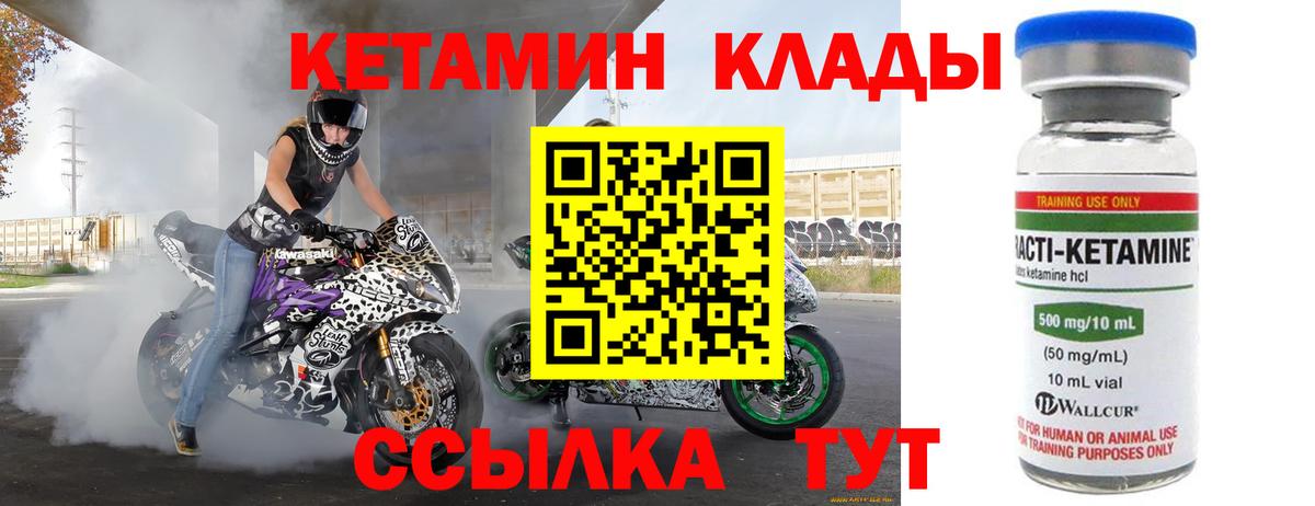 КЕТАМИН VHQ  КЕТАМИН VHQ  Кунгур  Вход с VPN 