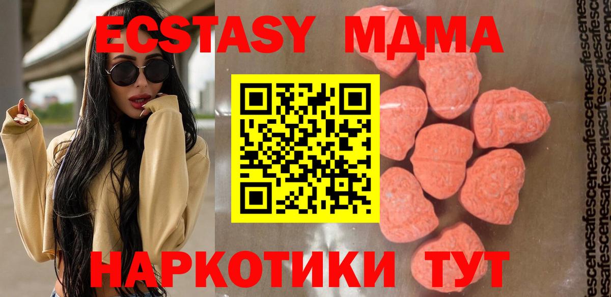 MDMA кристаллы  Вход с VPN  Кунгур 