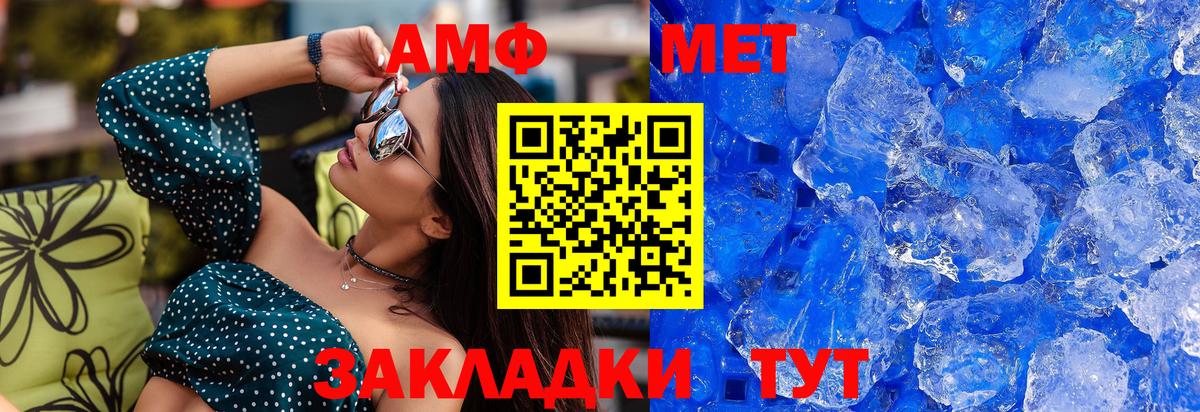Метамфетамин винт  Вход с VPN  Первитин  Кунгур 
