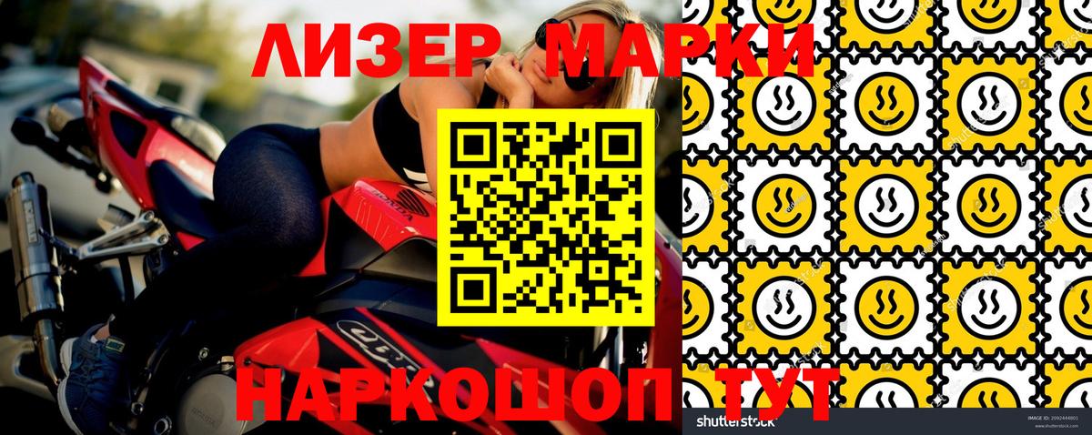 Марки 25I-NBOMe  Марки 25I-NBOMe 1500мкг  Вход с VPN  Кунгур 